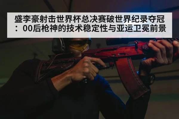 young male shooter aiming air rifle | jiuyou game