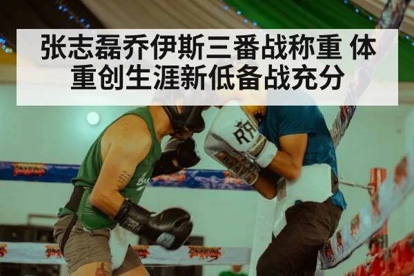 boxing match