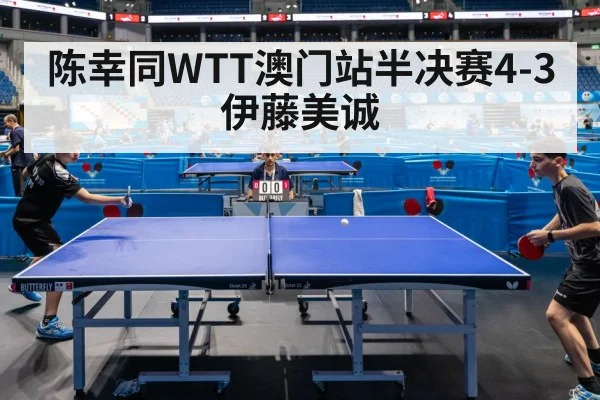 table tennis match | jiuyou game