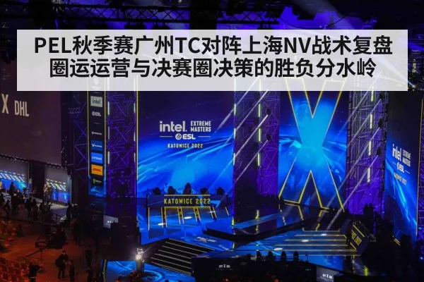 esports tournament stage | jiuyou game